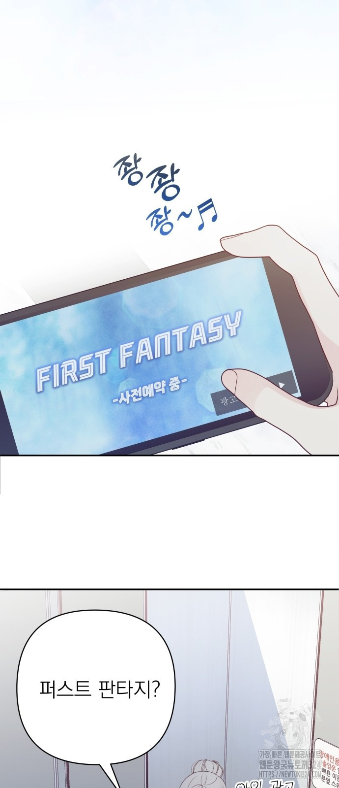 어디까지 괜찮아? 1화 5