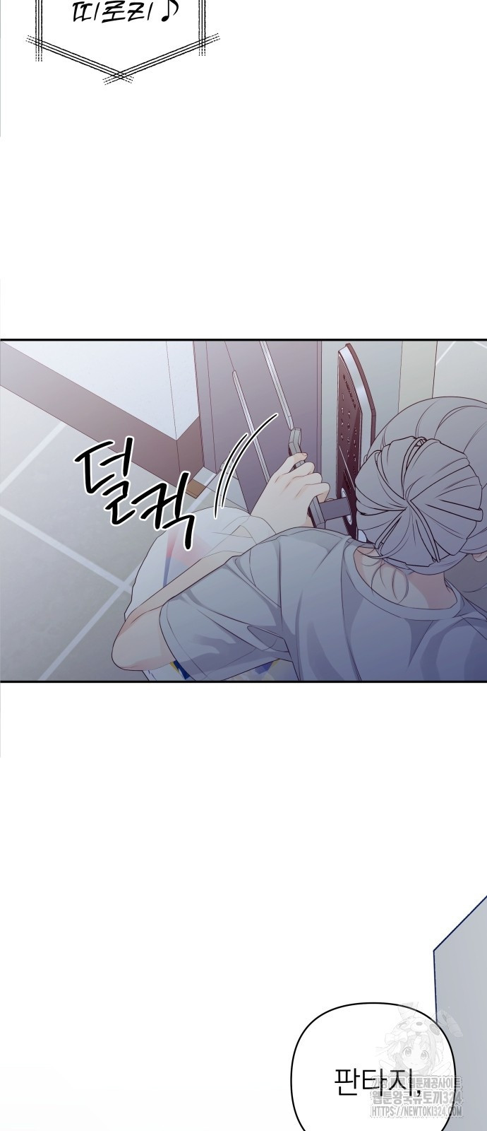 어디까지 괜찮아? 1화 8