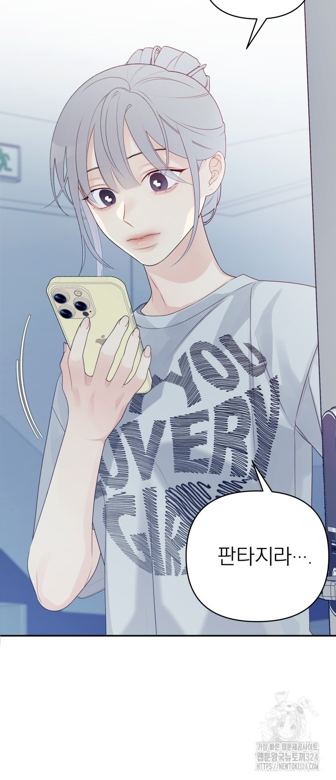 어디까지 괜찮아? 1화 9