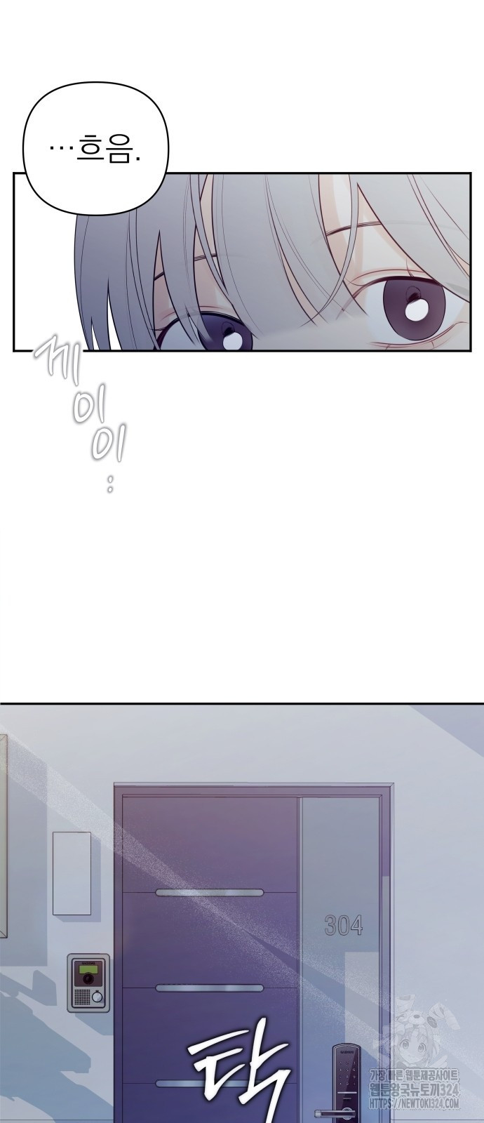 어디까지 괜찮아? 1화 10