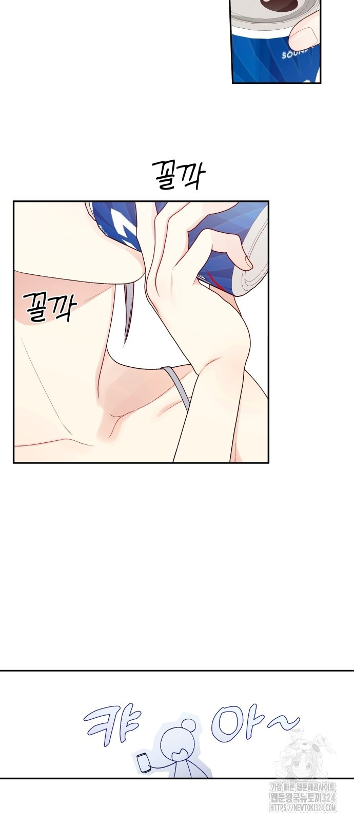 어디까지 괜찮아? 1화 13