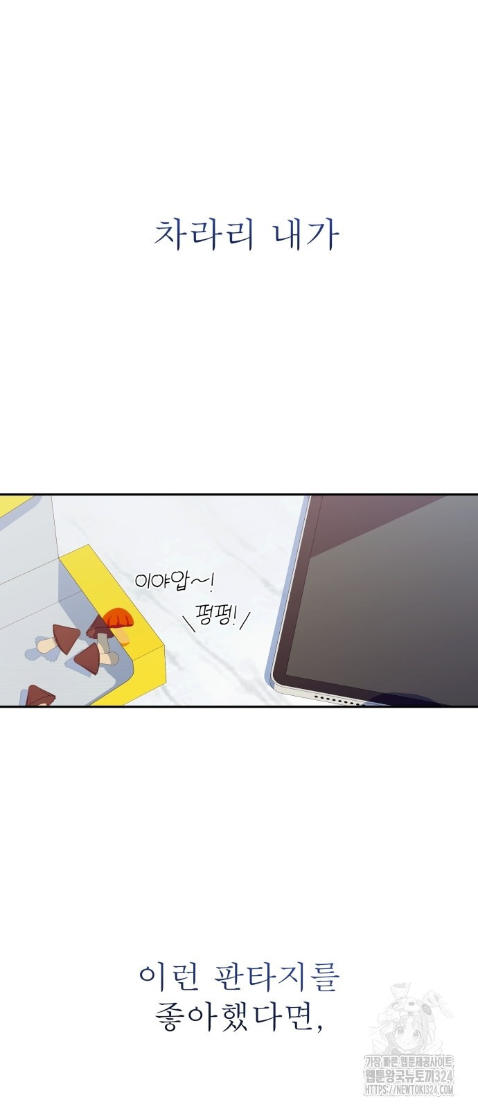 어디까지 괜찮아? 1화 15