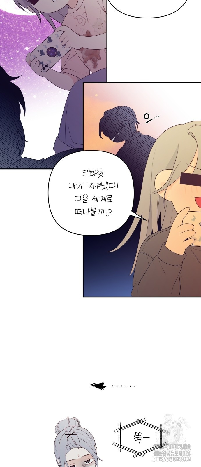 어디까지 괜찮아? 1화 17