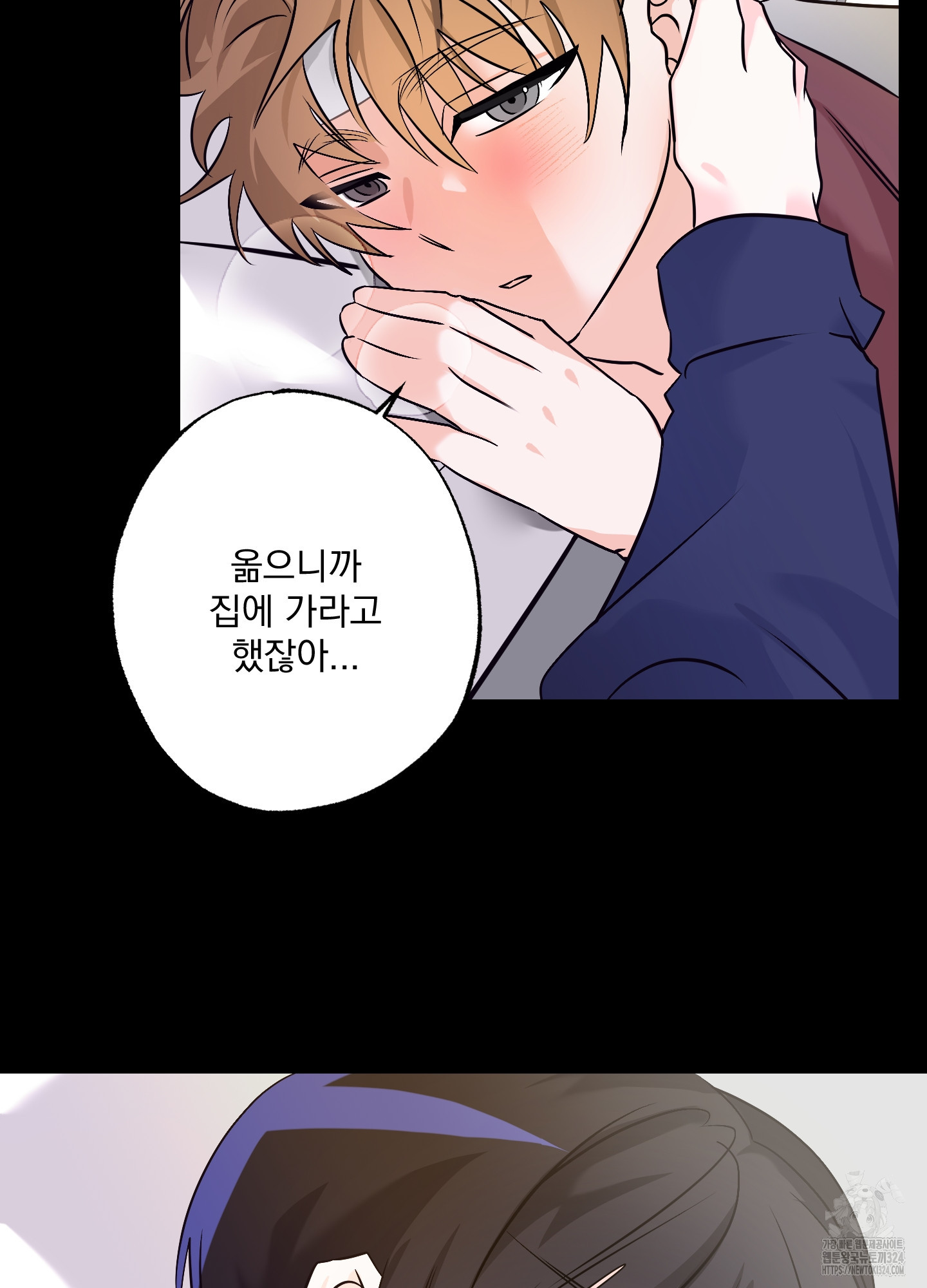 언커먼 알파 8화 4