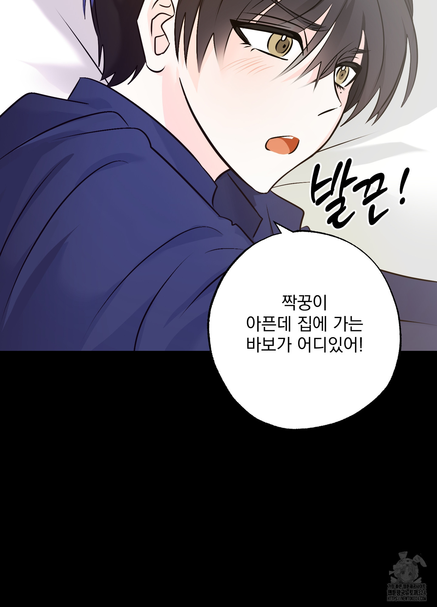 언커먼 알파 8화 5