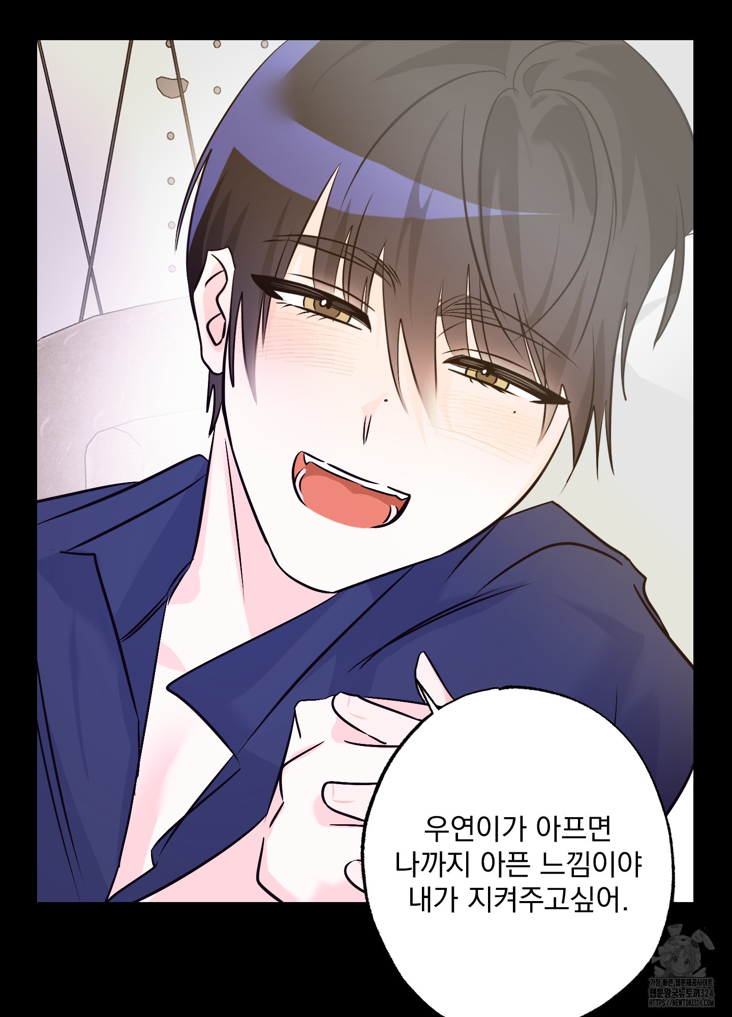 언커먼 알파 8화 6
