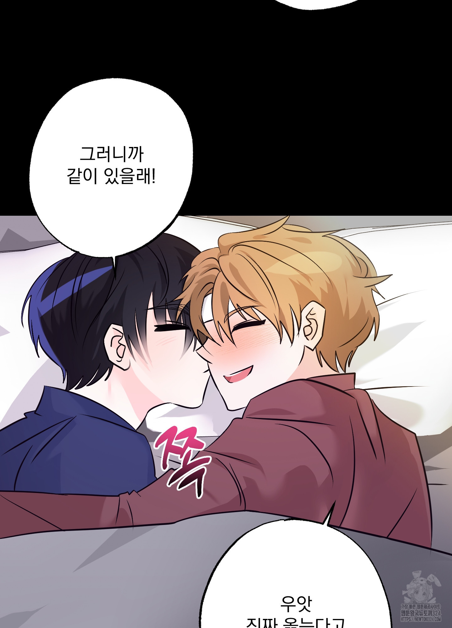 언커먼 알파 8화 7