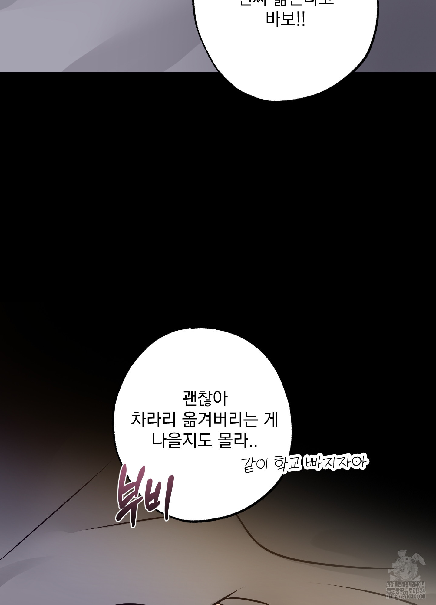 언커먼 알파 8화 8