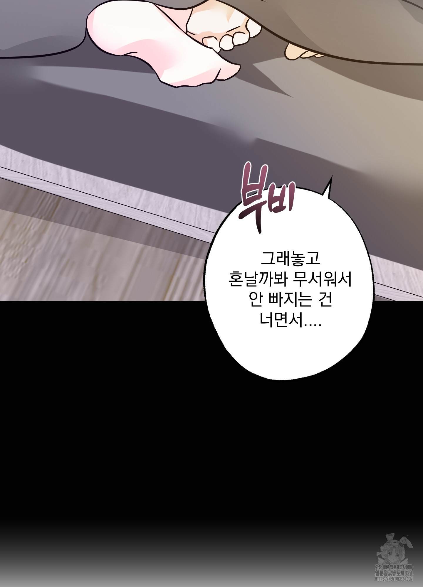 언커먼 알파 8화 9