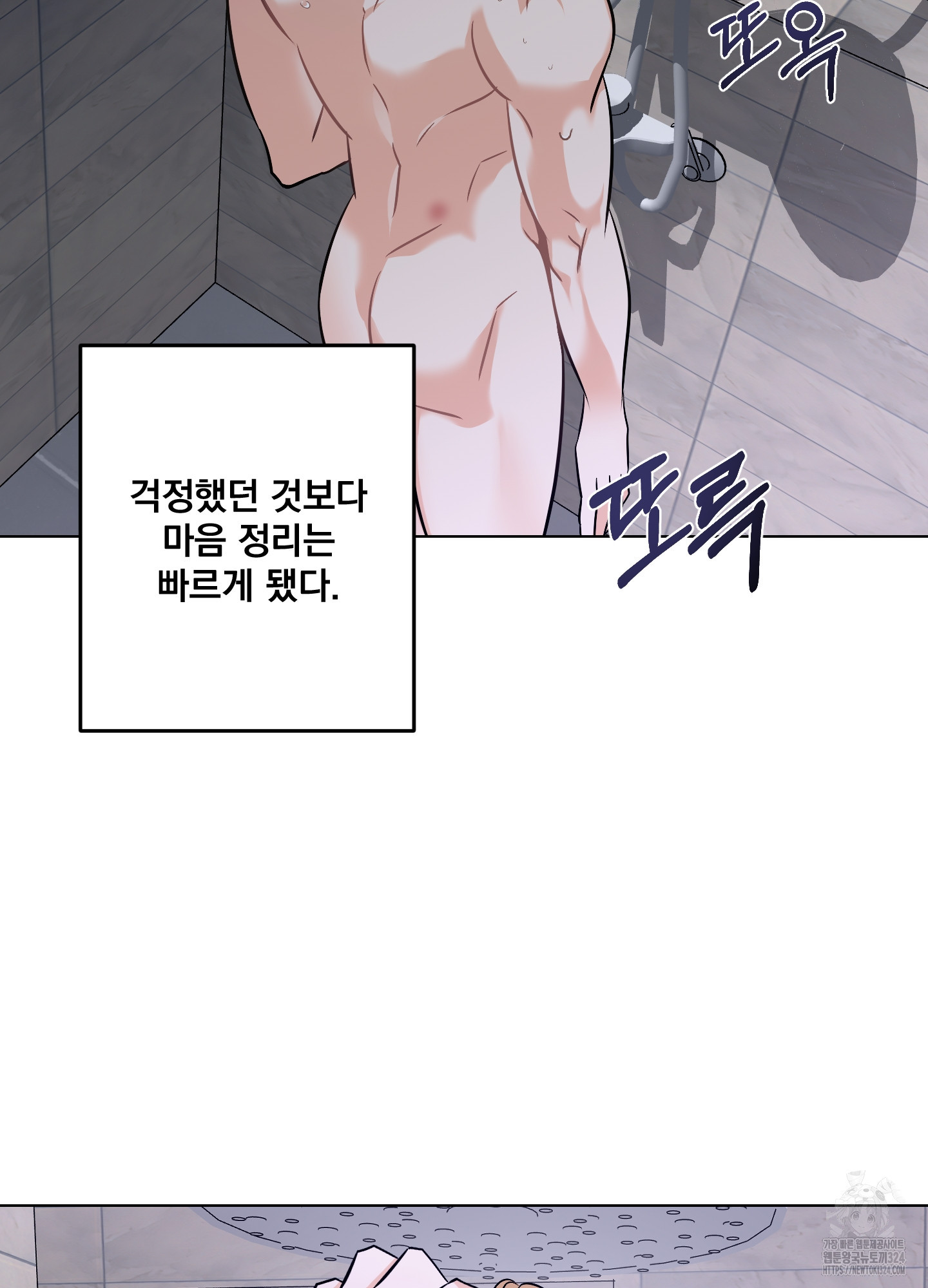 언커먼 알파 8화 12