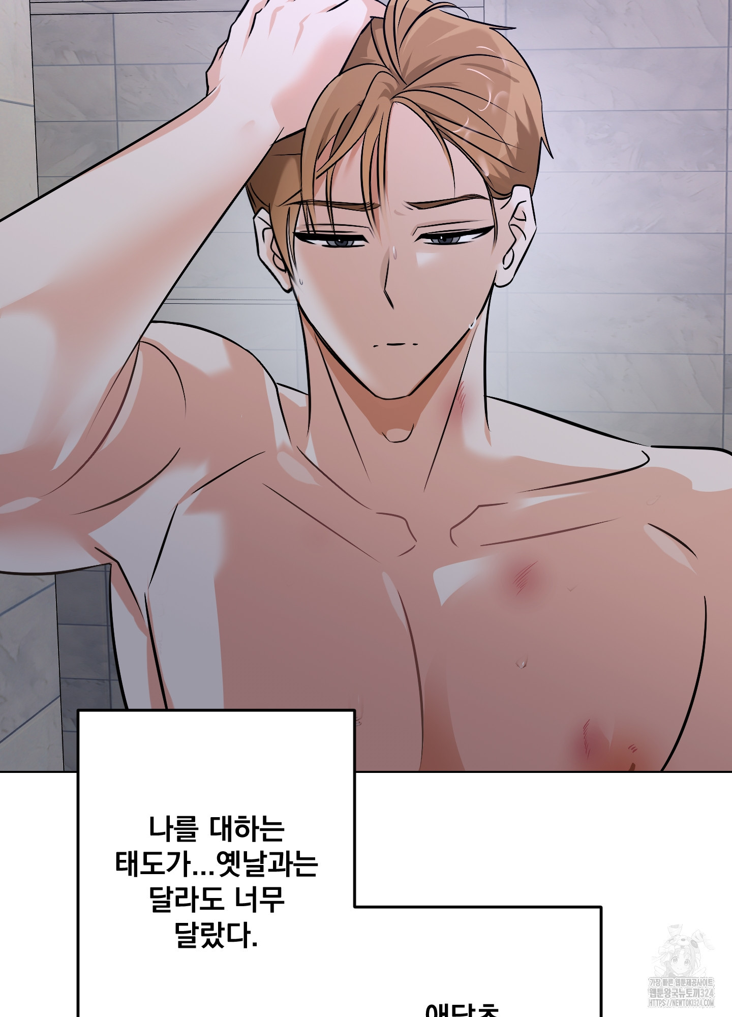 언커먼 알파 8화 13