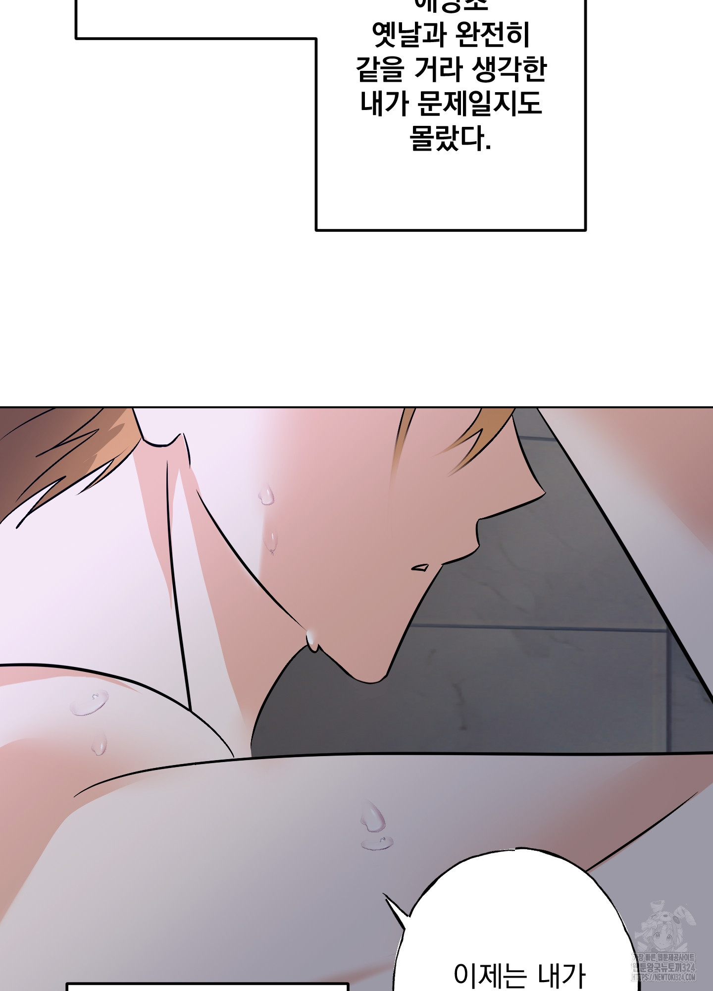 언커먼 알파 8화 14
