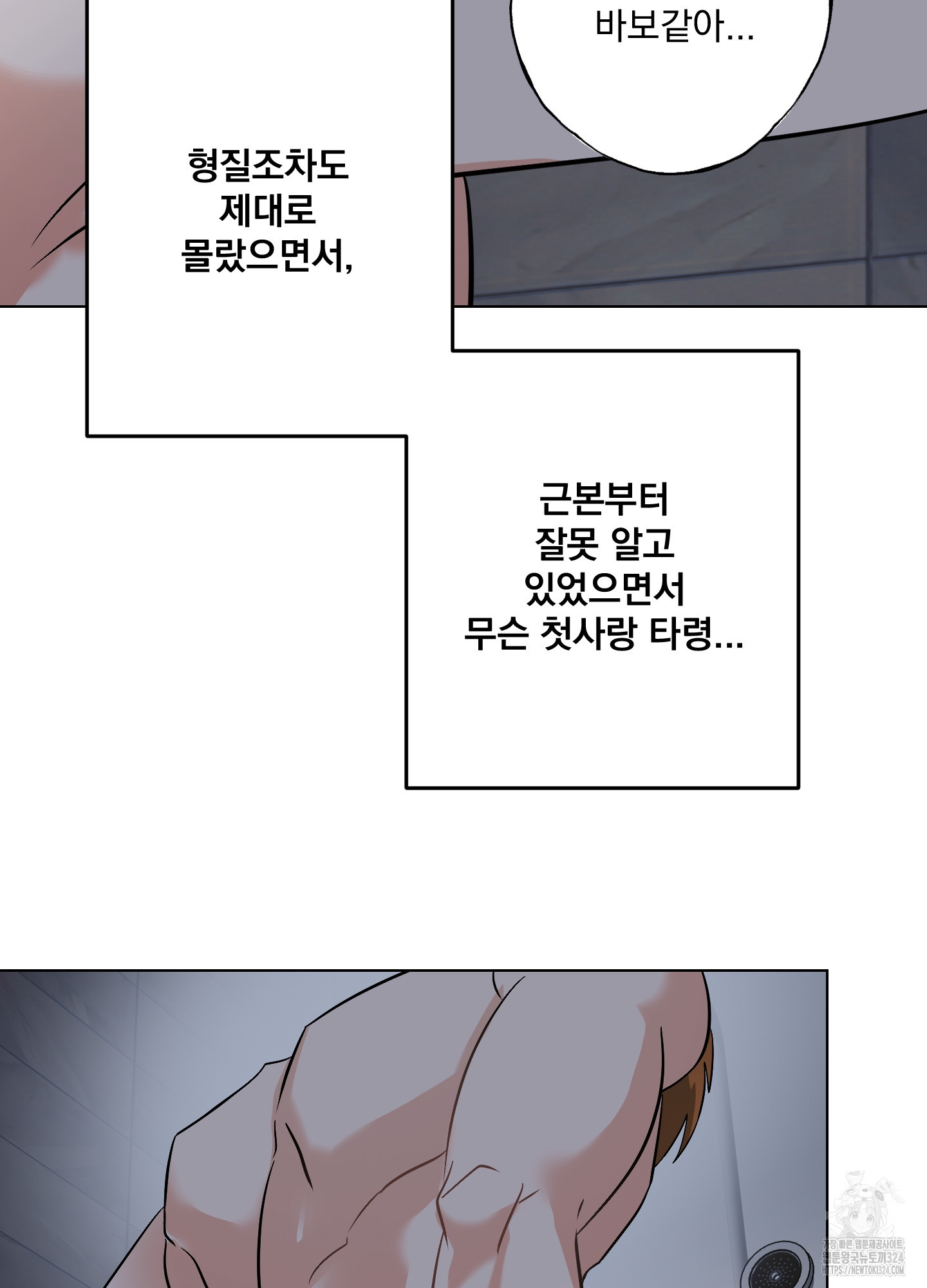 언커먼 알파 8화 15