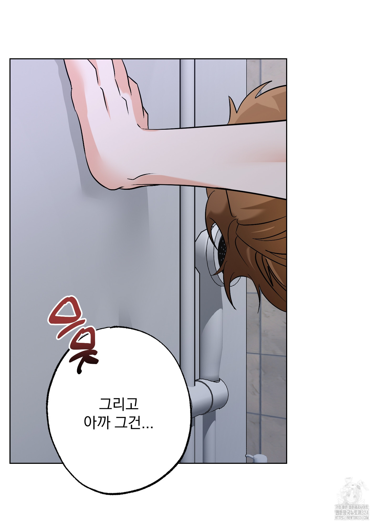 언커먼 알파 8화 17