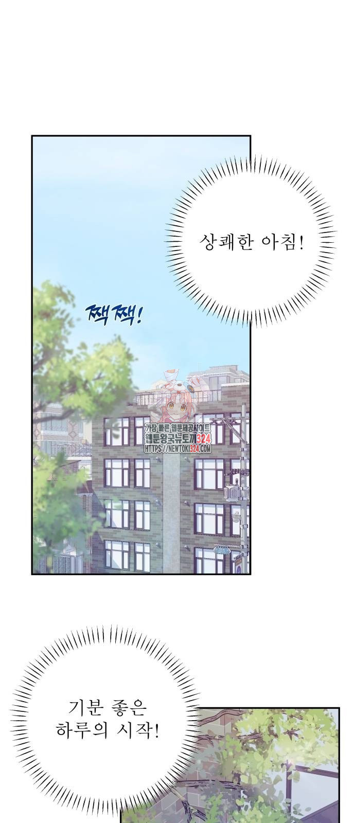 어디까지 괜찮아? 11화 1