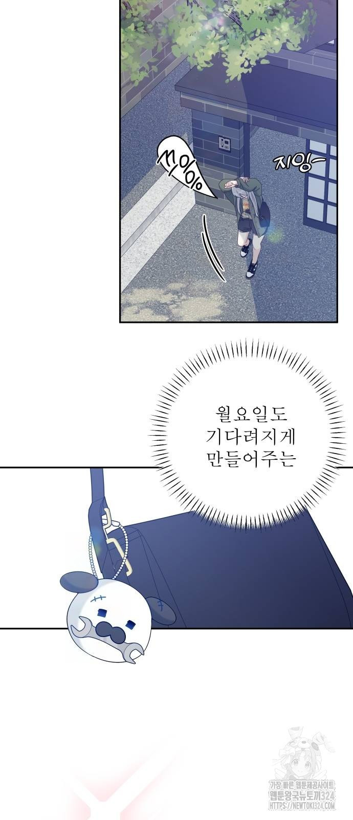 어디까지 괜찮아? 11화 2