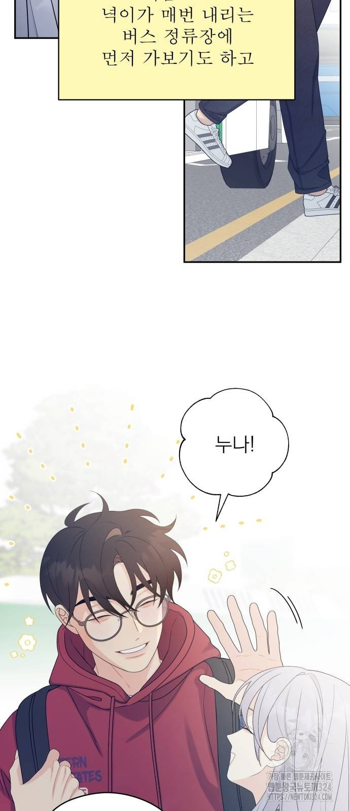 어디까지 괜찮아? 11화 6