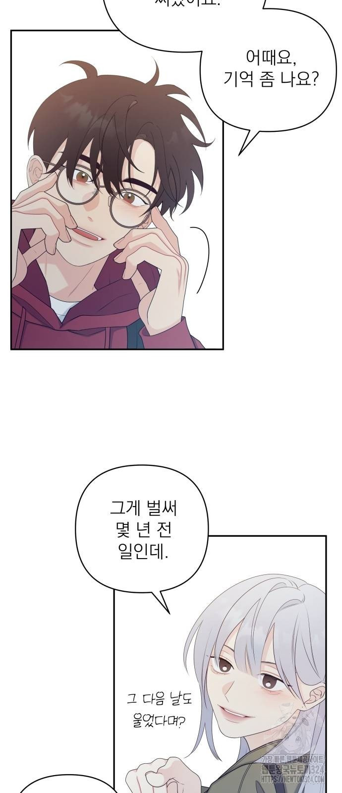 어디까지 괜찮아? 11화 8