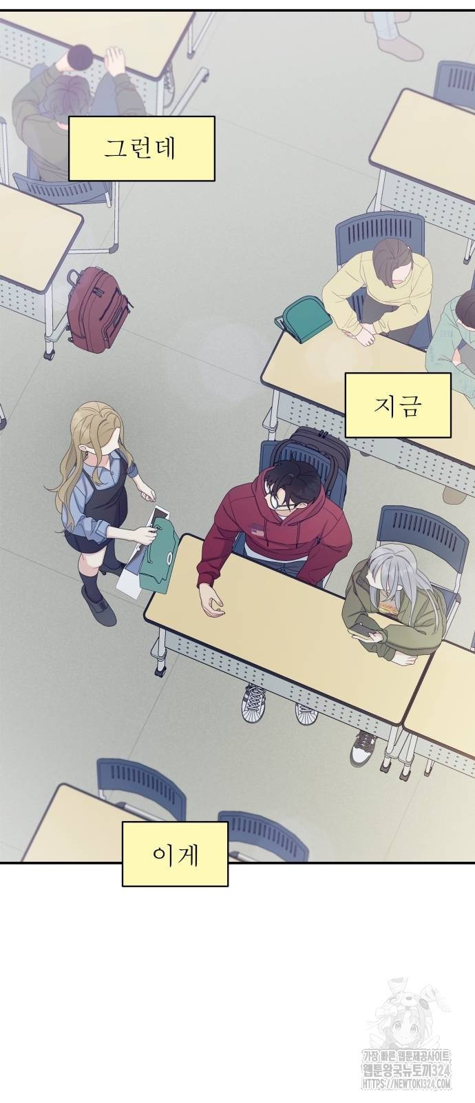 어디까지 괜찮아? 11화 11