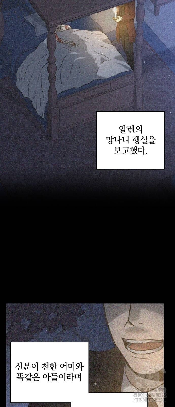 성황의 손자는 네크로맨서 30화 2