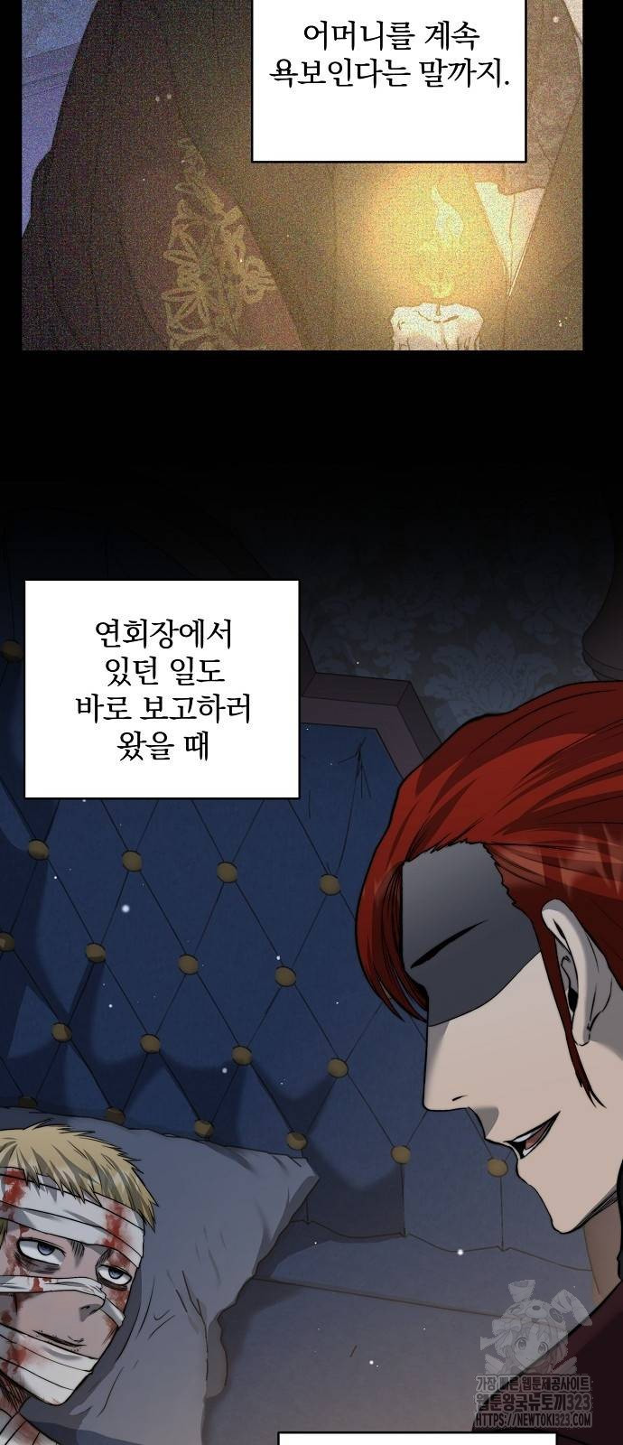 성황의 손자는 네크로맨서 30화 3
