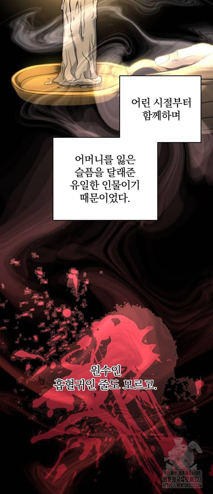 성황의 손자는 네크로맨서 30화 5