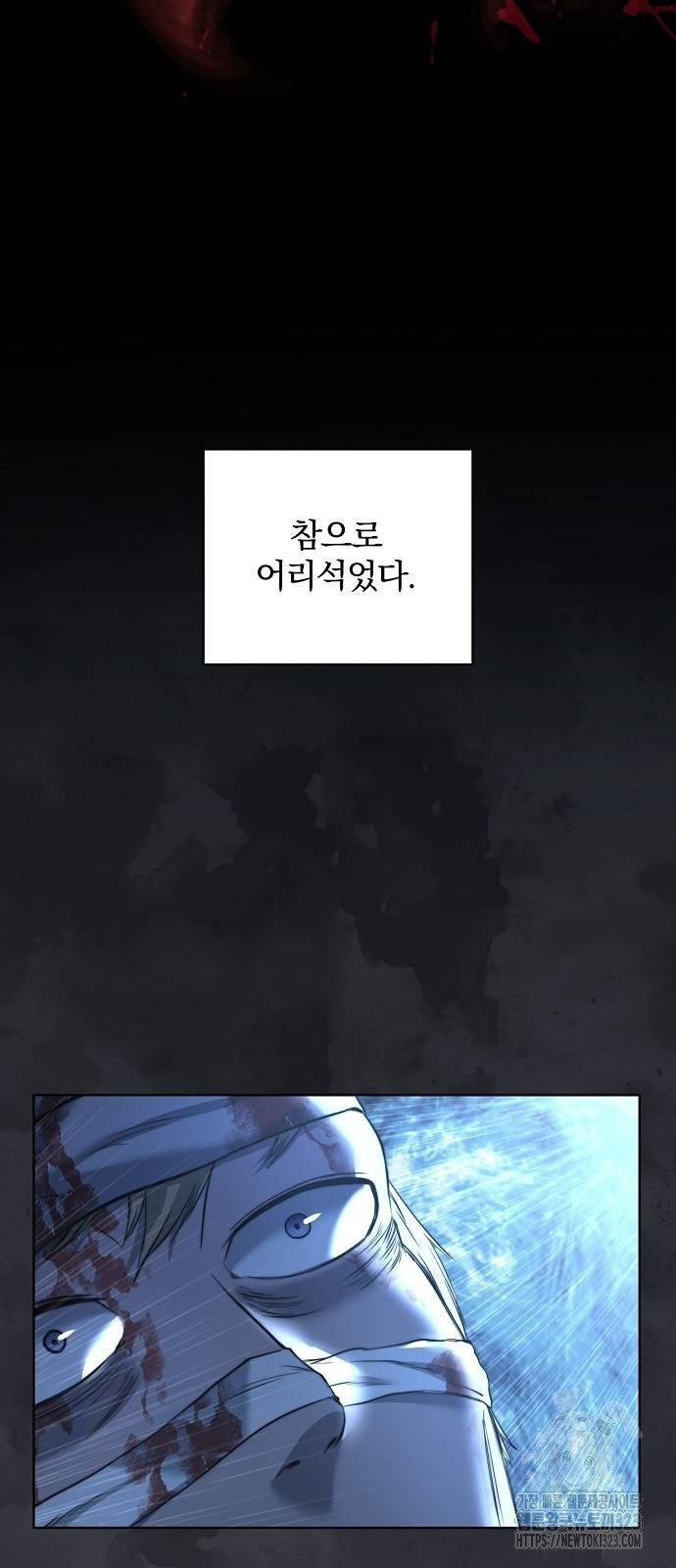 성황의 손자는 네크로맨서 30화 6