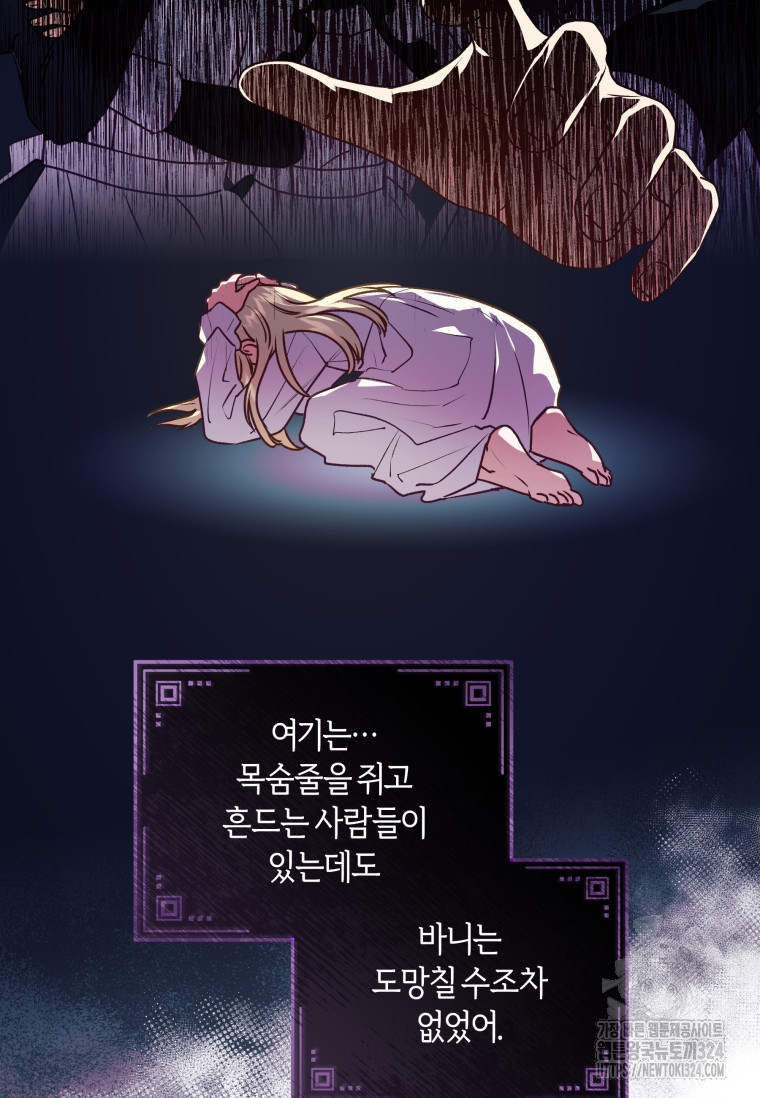 흑막의 말년운이 좋다 6화 6