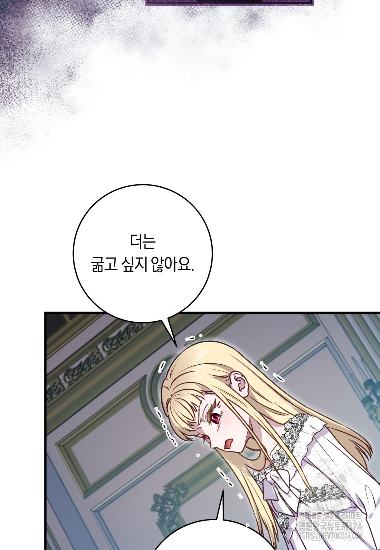 흑막의 말년운이 좋다 6화 7