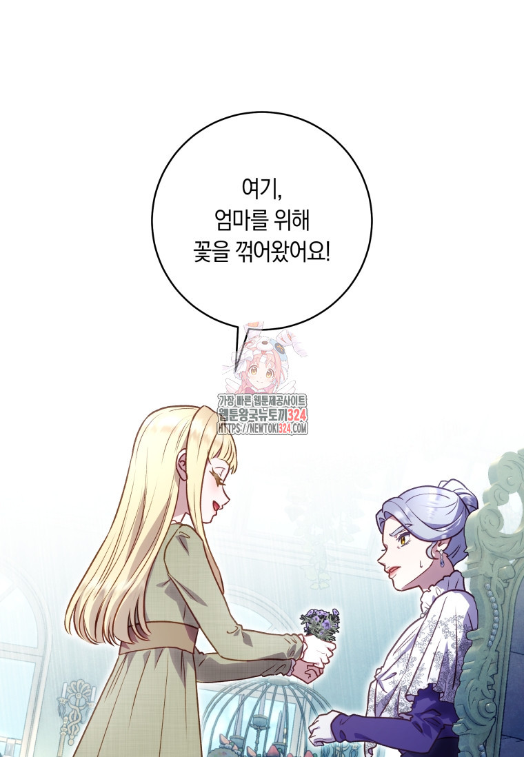 흑막의 말년운이 좋다 20화 1
