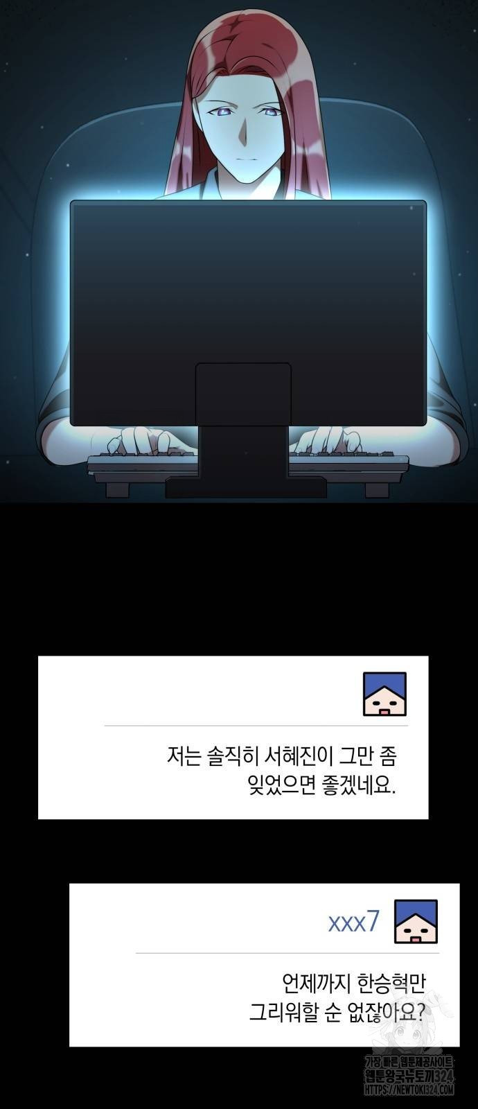 헌터 세상의 정원사 4화 6
