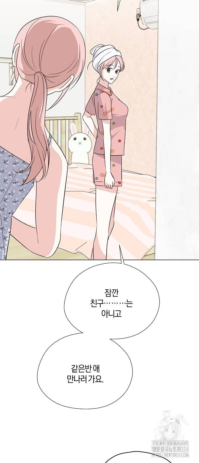 유주의 우주 9화 4