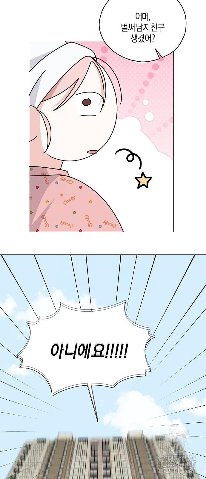 유주의 우주 9화 5