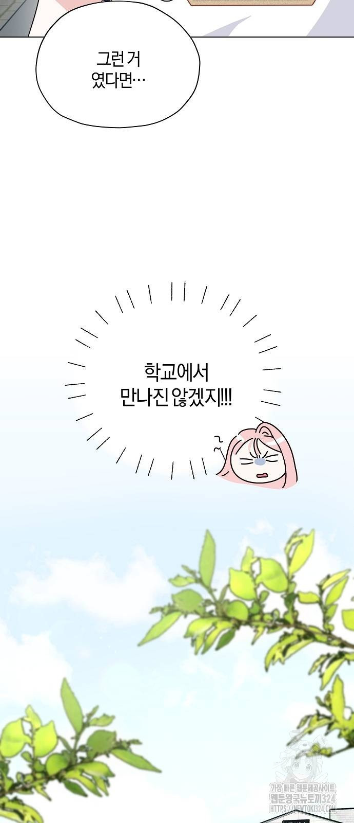 유주의 우주 9화 8
