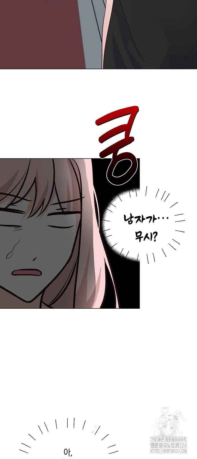 유주의 우주 9화 11
