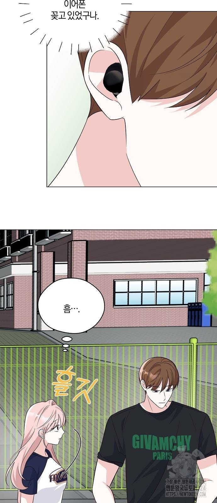 유주의 우주 9화 12