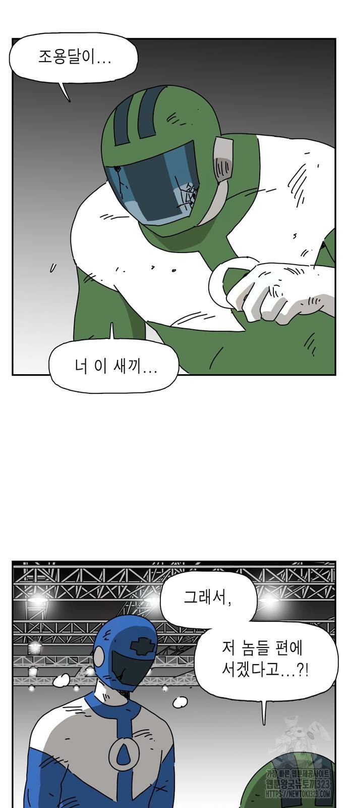 네이처맨 44화 2