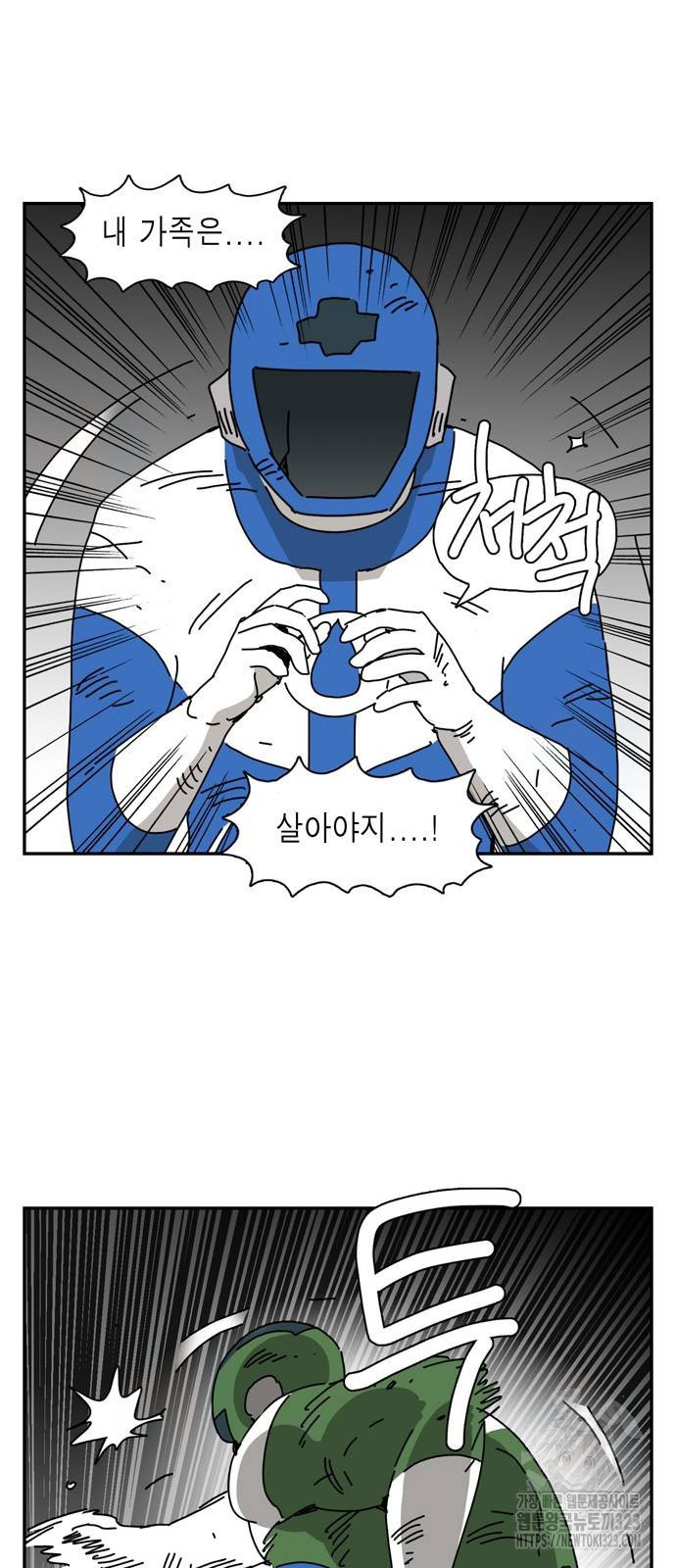 네이처맨 44화 4