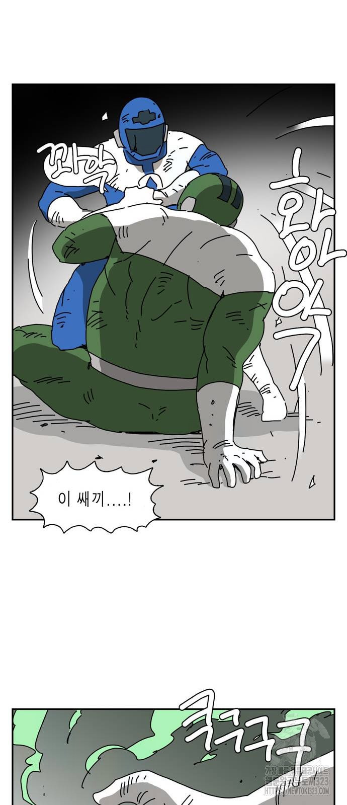 네이처맨 44화 9