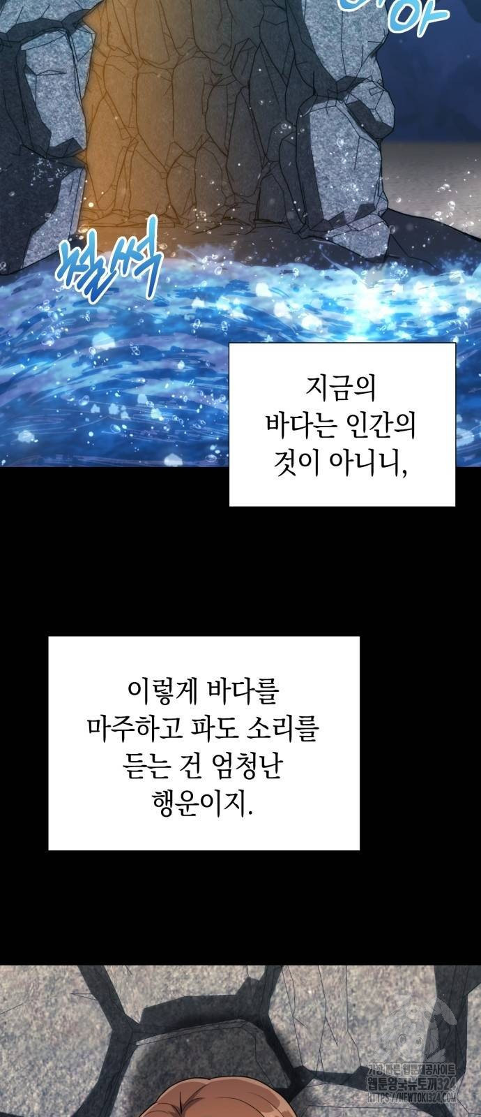 헌터 세상의 정원사 9화 4