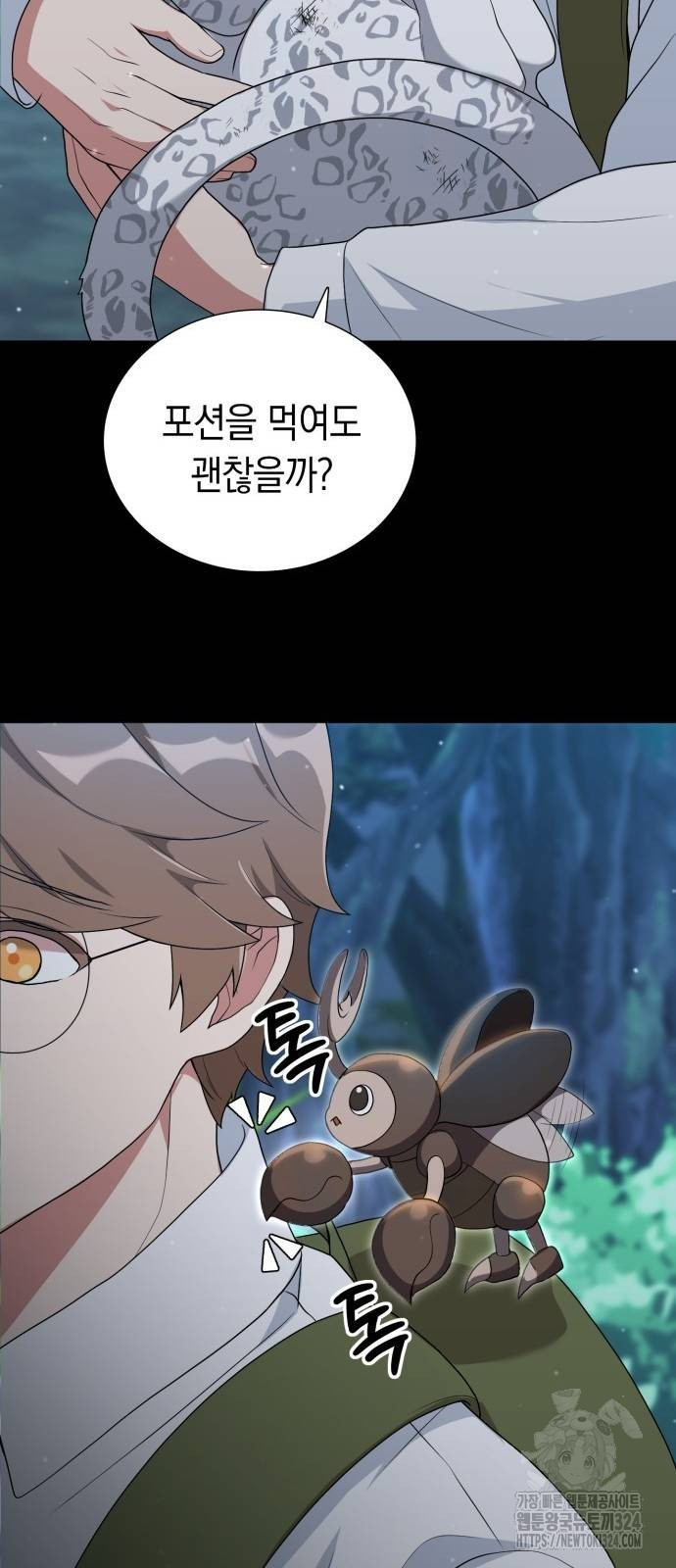 헌터 세상의 정원사 9화 14