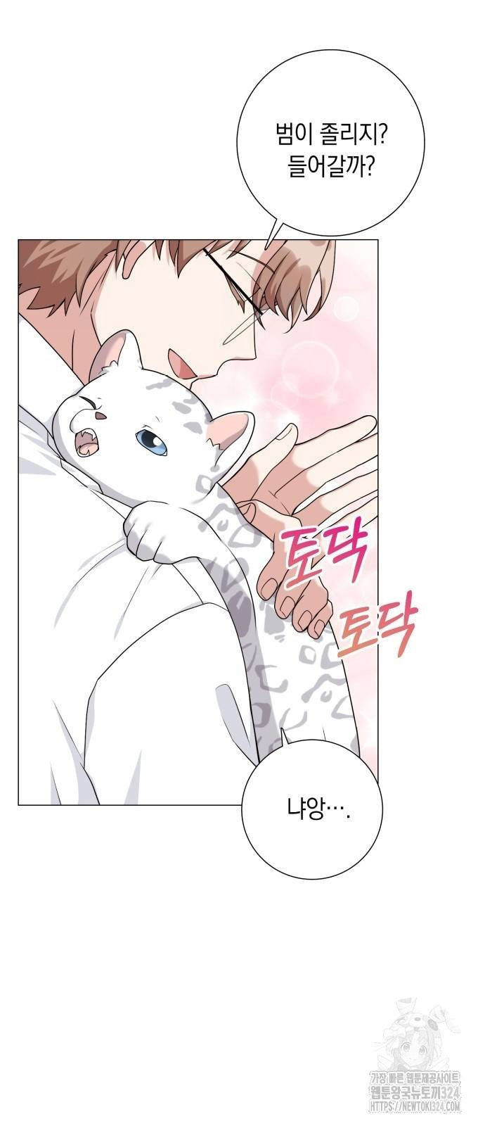 헌터 세상의 정원사 18화 4