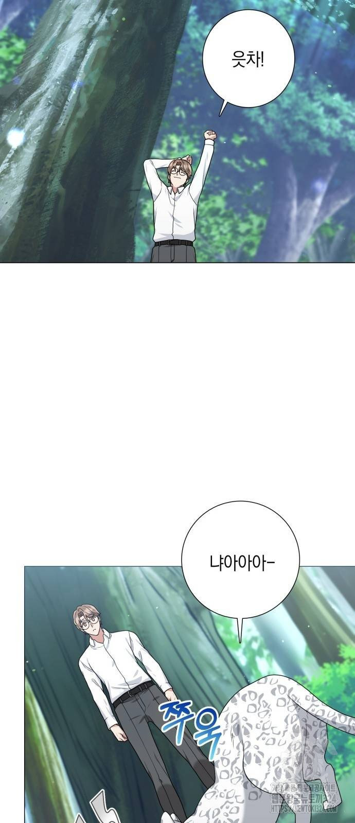 헌터 세상의 정원사 18화 13