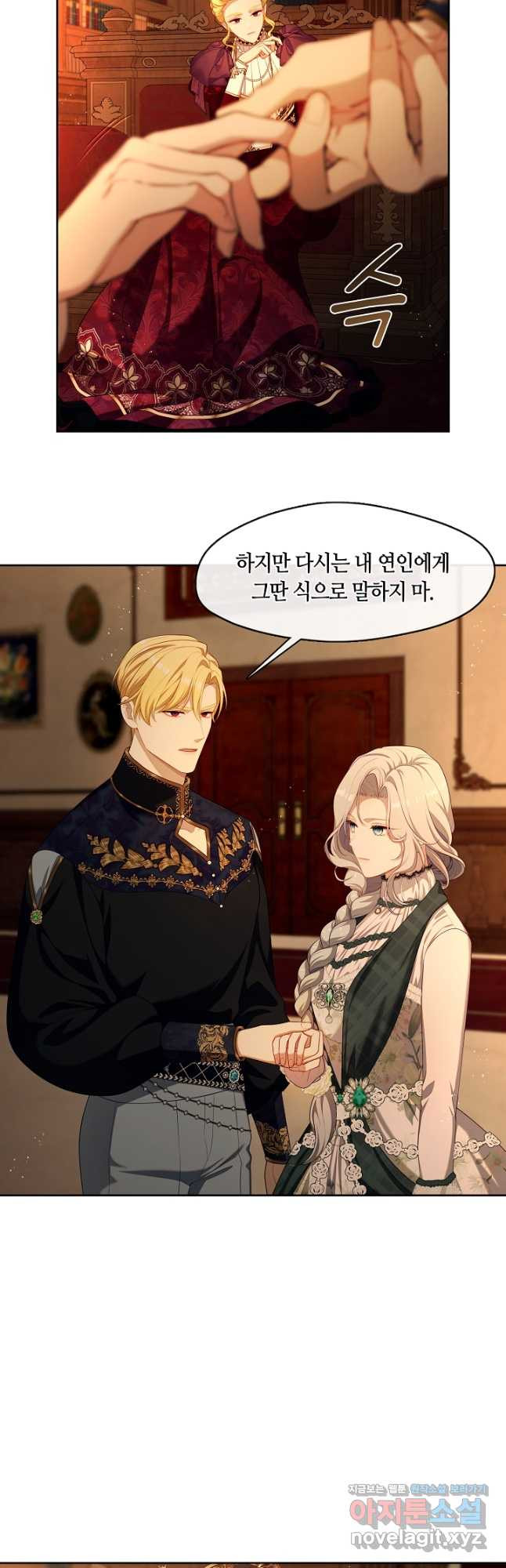 S급 헌터는 악역 공녀가 되기 싫습니다 28화 4