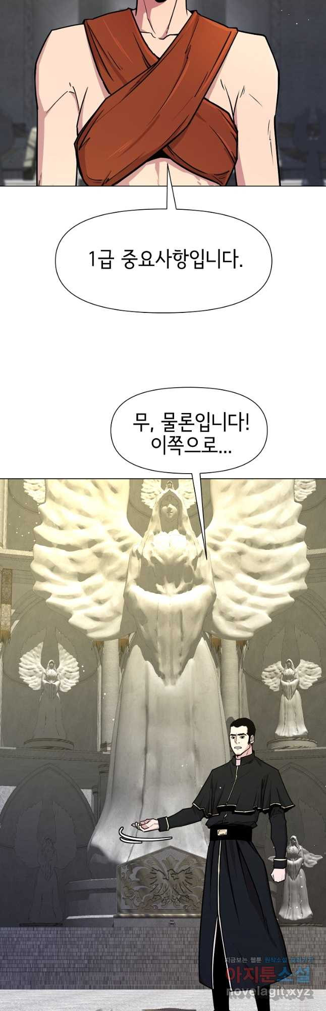 나 홀로 무공 63화 3