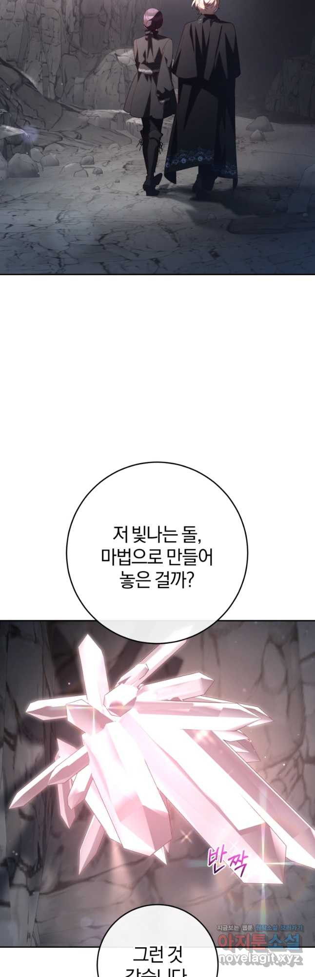 망나니의 누님이시다 72화 시즌2 마침 8