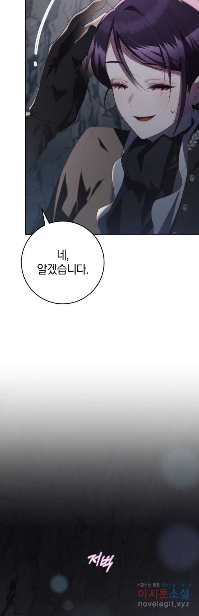 망나니의 누님이시다 72화 시즌2 마침 11