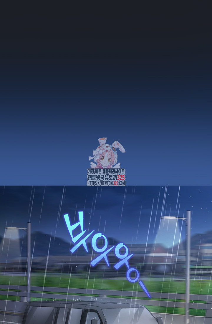 이번 생은 우주대스타 38화 1