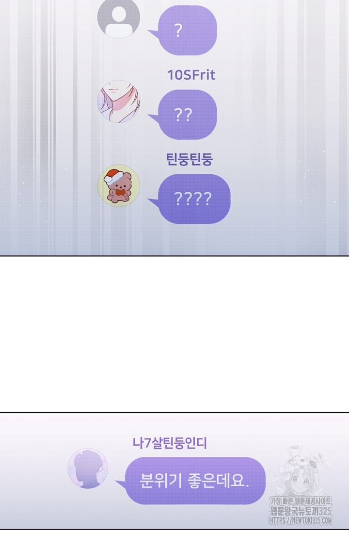 이번 생은 우주대스타 38화 10