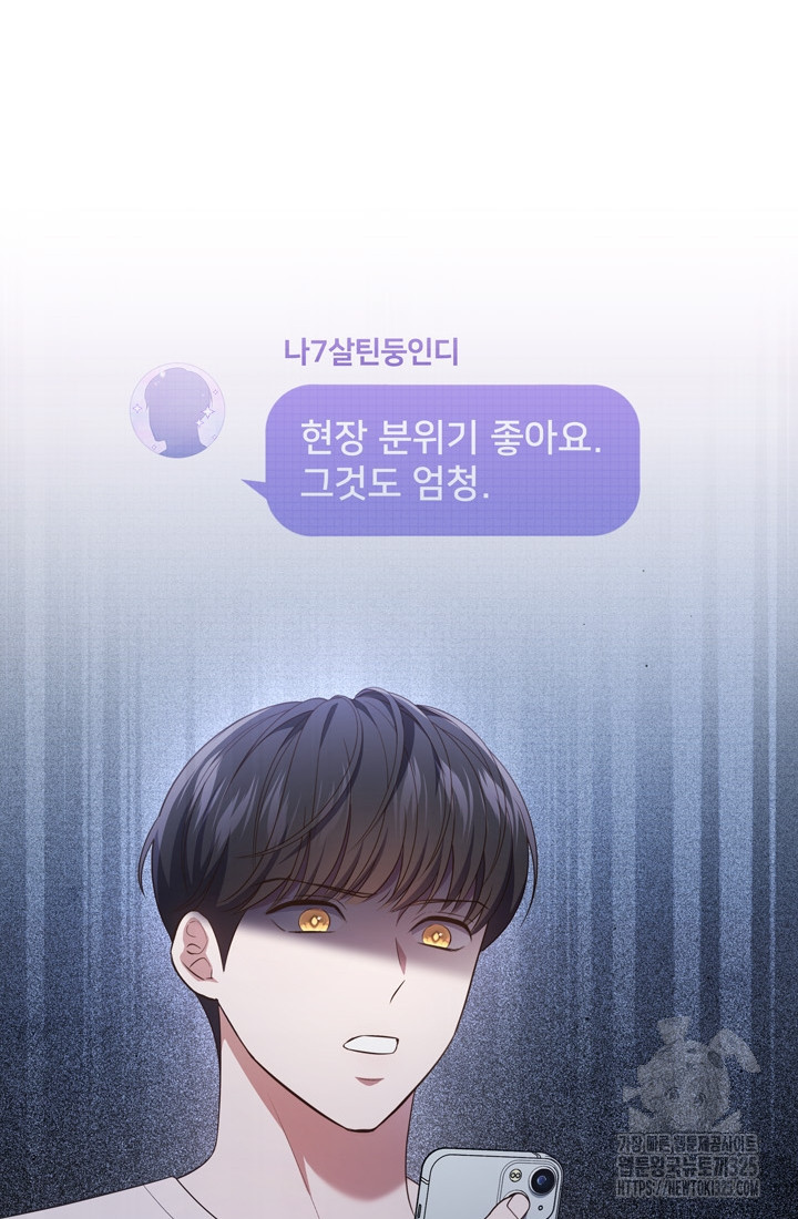 이번 생은 우주대스타 38화 11